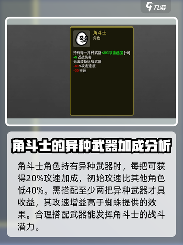 土豆兄弟异种武器大起底🔥游戏党必看！截图4