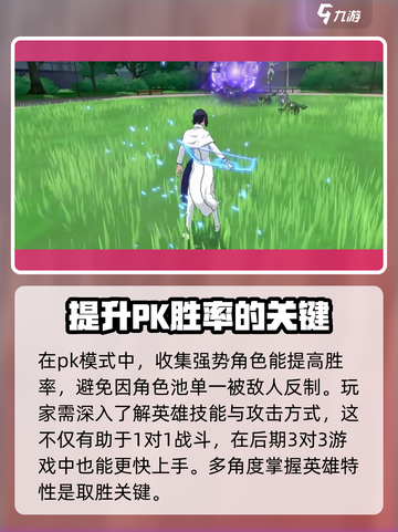 境界刀鸣🔥超燃三打三模式等你来战！🎮截图5