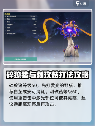 鸣潮特殊怪位置介绍介绍截图4