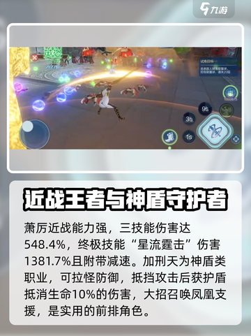 斗破苍穹巅峰对决最强角色是谁介绍截图2