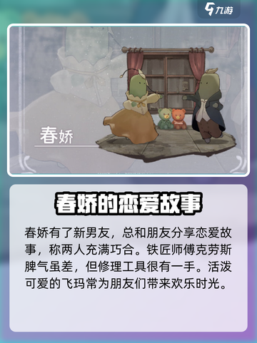 花雨旋律居民NPC大起底💥游戏隐藏彩蛋全揭秘！🎮截图3