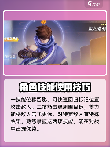 星之破晓李白一技能如何快速打介绍截图2