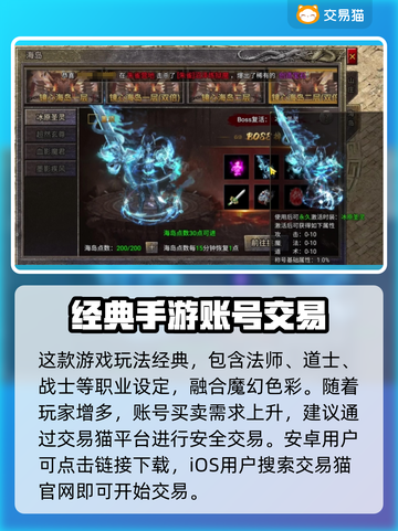 原始传奇账号交易💡选对平台很重要！安全又靠谱截图2