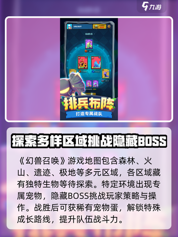 幻兽召唤师好玩吗介绍截图2