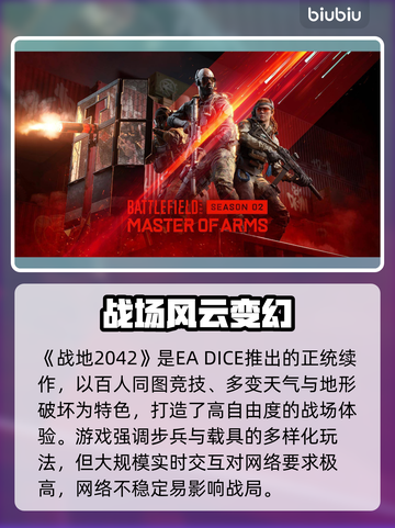 🎮战地2042延迟爆表？速看解决方法！截图2