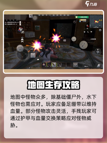 王牌战争海洋之心攻略​​介绍截图2
