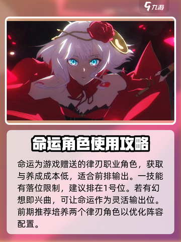宿命回响命运厉害吗介绍截图2
