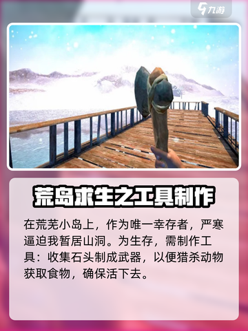 自然法则玩法介绍介绍截图3