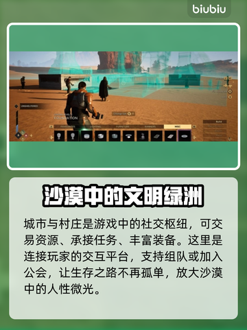 沙丘觉醒世界地图🔥游戏区域全解析！带你一键了解游戏🎉截图3