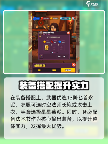 传奇商店经营与打造魔术师怎么样介绍截图4