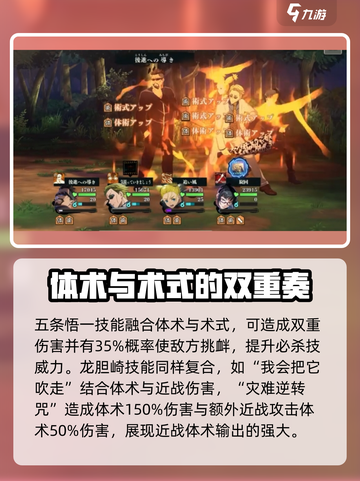 咒术回战手游体术机制介绍介绍截图4