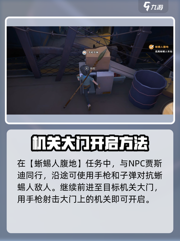 《沙石镇时光》🔥蜥蜴人交通卡&腹地大门解锁全攻略！截图2