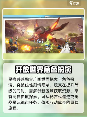 蓝色协议星痕共鸣关系介绍介绍截图3