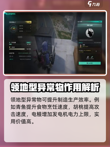 七日世界🔥异常物效果全揭秘！玩家必看✨截图3