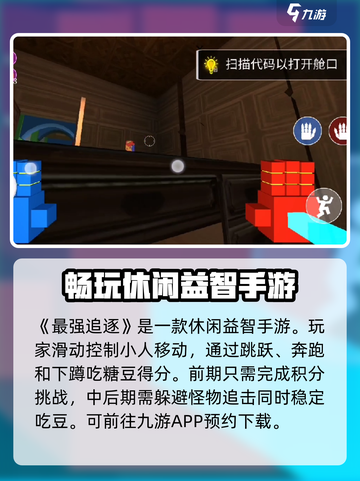 最强追逐预约时间是什么介绍截图2