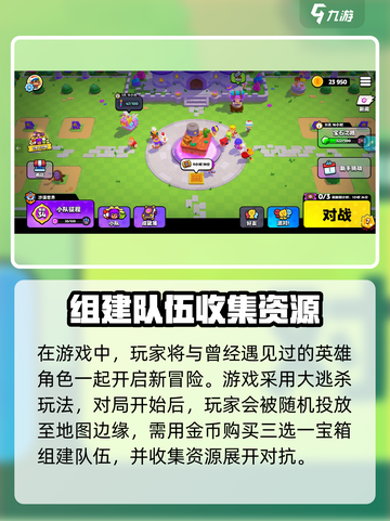 爆裂小队🔥英文名+趣味玩法大揭秘！游戏技巧全攻略🎮截图3