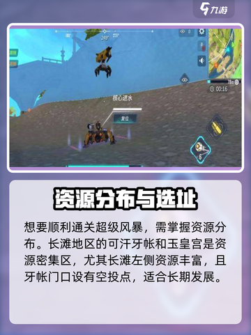🔥重装上阵超级风暴玩法大揭秘！🎮截图2