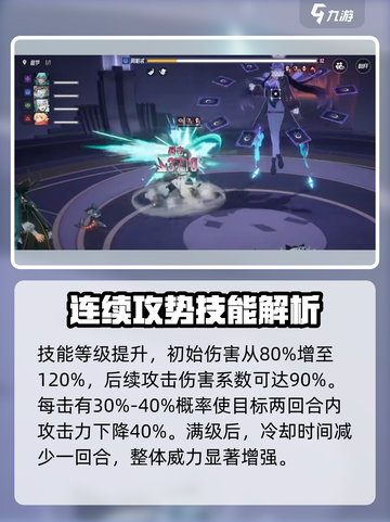 伊瑟RC77角色怎么样介绍截图4