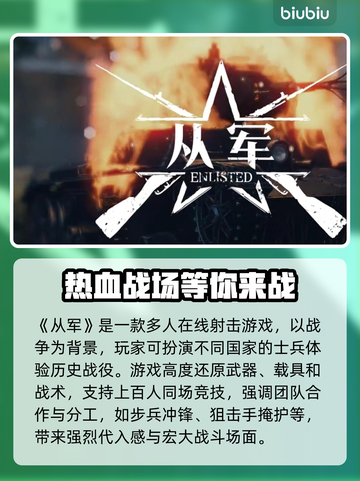 从军下载慢？🔥超快速下载教程来了！🎮截图2