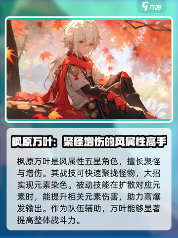 原神4.9卡池角色爆料介绍截图4