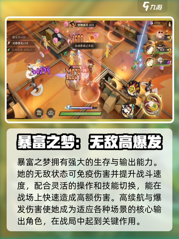 无尽梦回哪个金色角色好介绍截图4