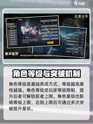 苍雾世界养成系统怎么玩介绍截图2