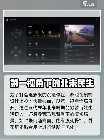 燕云十六声测评🔥超燃游戏体验不容错过！截图2