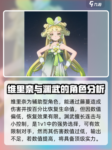 鸣潮🔥必氪角色强度排行，看完再充不迟！截图5