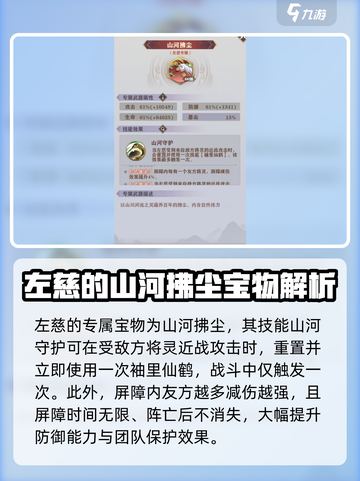 将灵说左慈怎么样介绍截图4