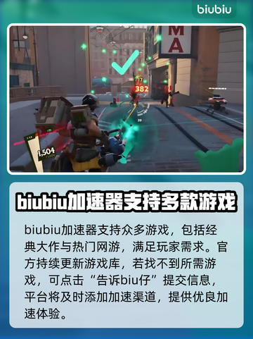 死锁掉线？延迟卡顿？🔥热门游戏加速器推荐来了！🎮截图3