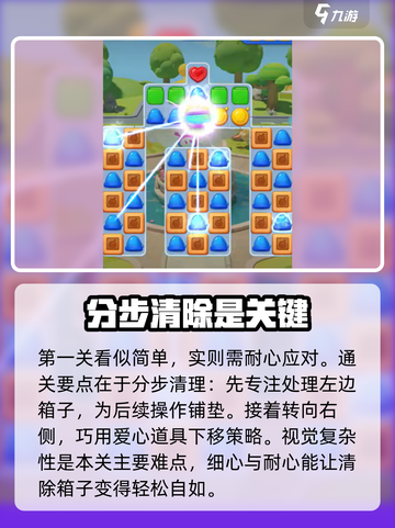 蛋仔滑滑滑滑挑战攻略介绍截图2