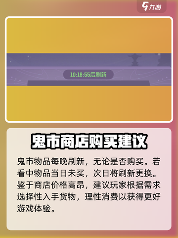 长安幻想手游鬼市在哪介绍截图4