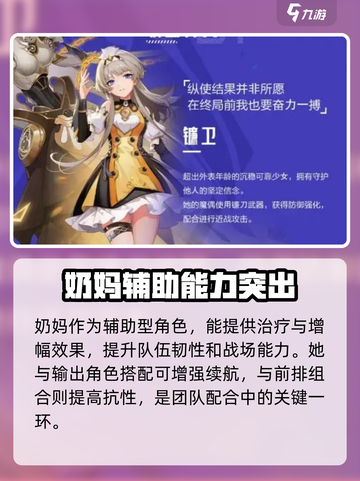晶核手游奶妈怎么样介绍截图2