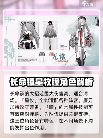 归龙潮无常是谁介绍截图3