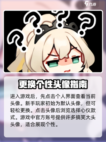 卡拉彼丘😎头像改成大头像的方法来了！截图2