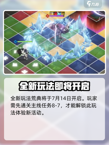 白夜极光🔥荒典玩法大全，必看攻略🎉截图2