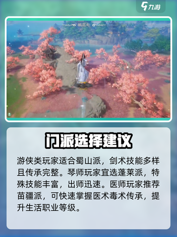 仙剑世界什么时候公测介绍截图4