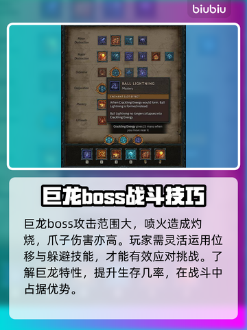 暗黑破坏神4🔥巨龙打法通关攻略分享🐉截图2