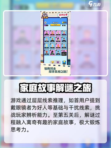 谁是大卧底好玩吗介绍截图4