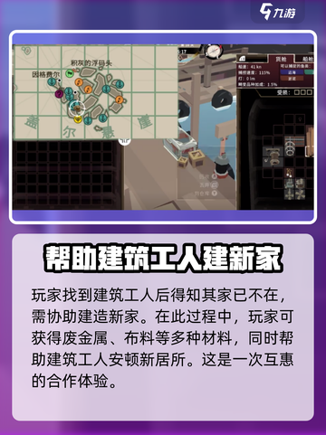 渔帆暗涌建筑工人怎么玩介绍截图2