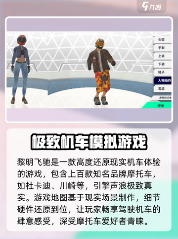 黎明飞驰安卓版怎么下载介绍截图2
