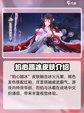 阴阳师铃彦姬典藏皮肤是什么介绍截图2