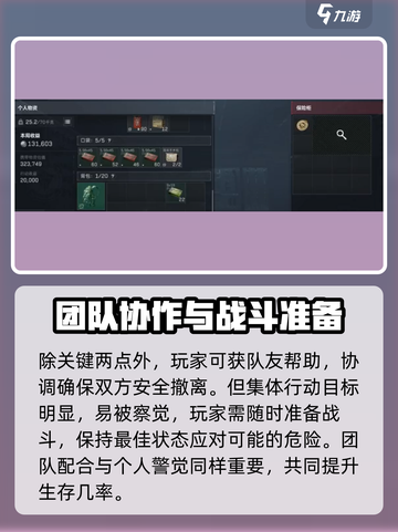 三角洲行动撤离失败如何避免介绍截图6