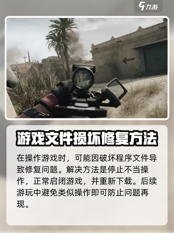 三角洲行动💥文件修复内幕大揭秘！游戏党必看 Gameplay🔥截图3