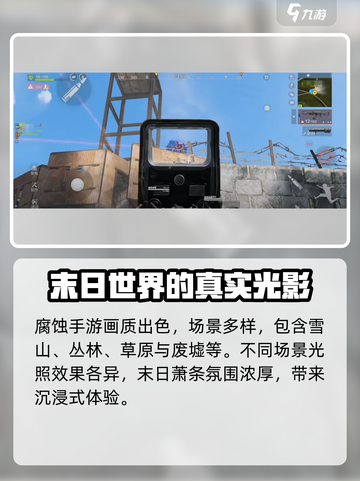 腐蚀手游画面怎么样介绍截图2