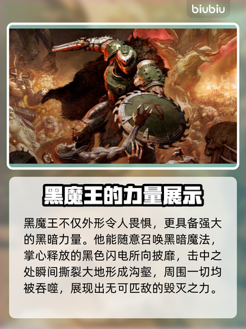 毁灭战士黑暗时代：黑魔王竟是他！😱🔥截图2