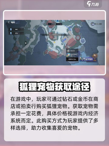 晶核手游宠物抽多少个能抽到狐狸介绍截图5