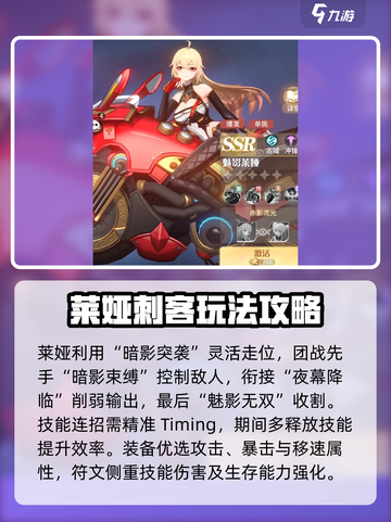 命运圣契🔥魅影莱娅超强解析，必看！💎截图5