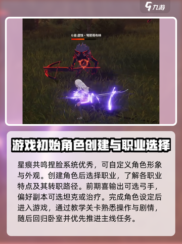 星痕共鸣🔥新手必看！快速开荒制胜攻略✨截图2