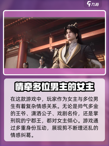 浮生忆玲珑游戏女主和谁在一起介绍截图2
